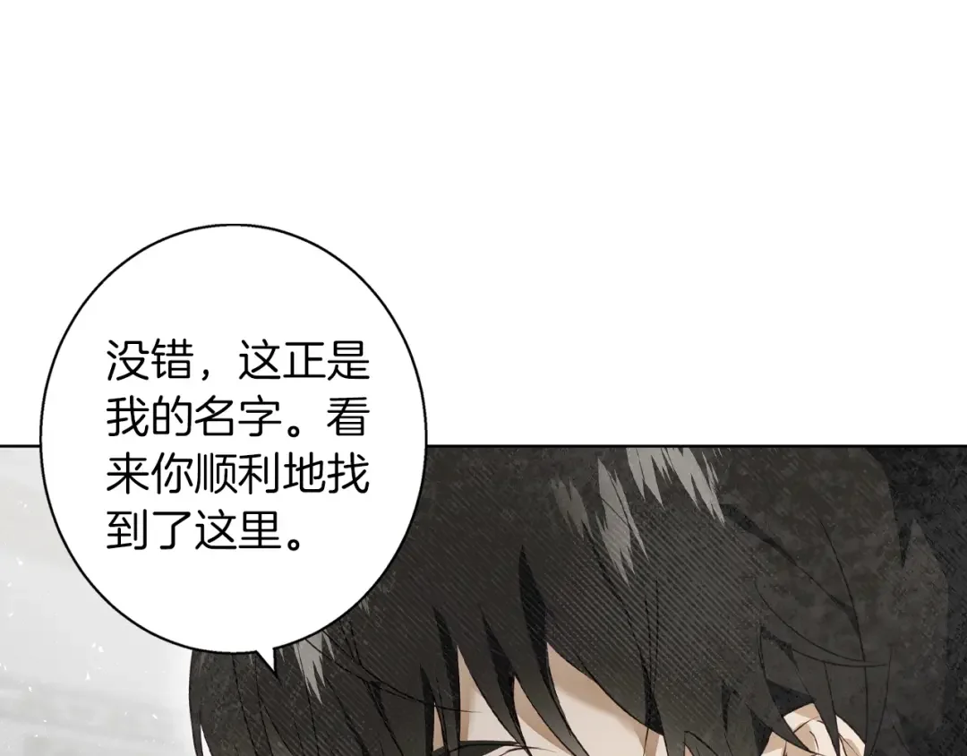 Winter Wolf 第1话 她渴望他 第100页