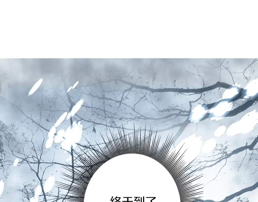 Winter Wolf 第1话 她渴望他 第72页