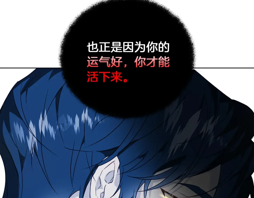 Winter Wolf 第1话 她渴望他 第128页