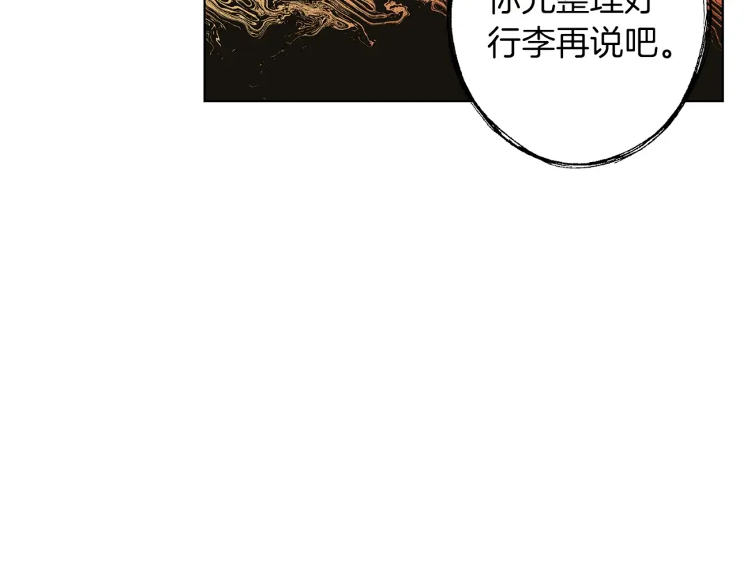 Winter Wolf 第1话 她渴望他 第174页