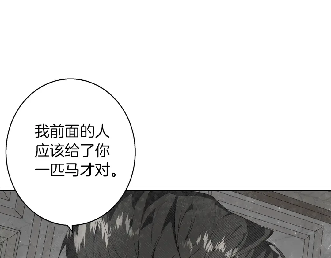 Winter Wolf 第1话 她渴望他 第114页