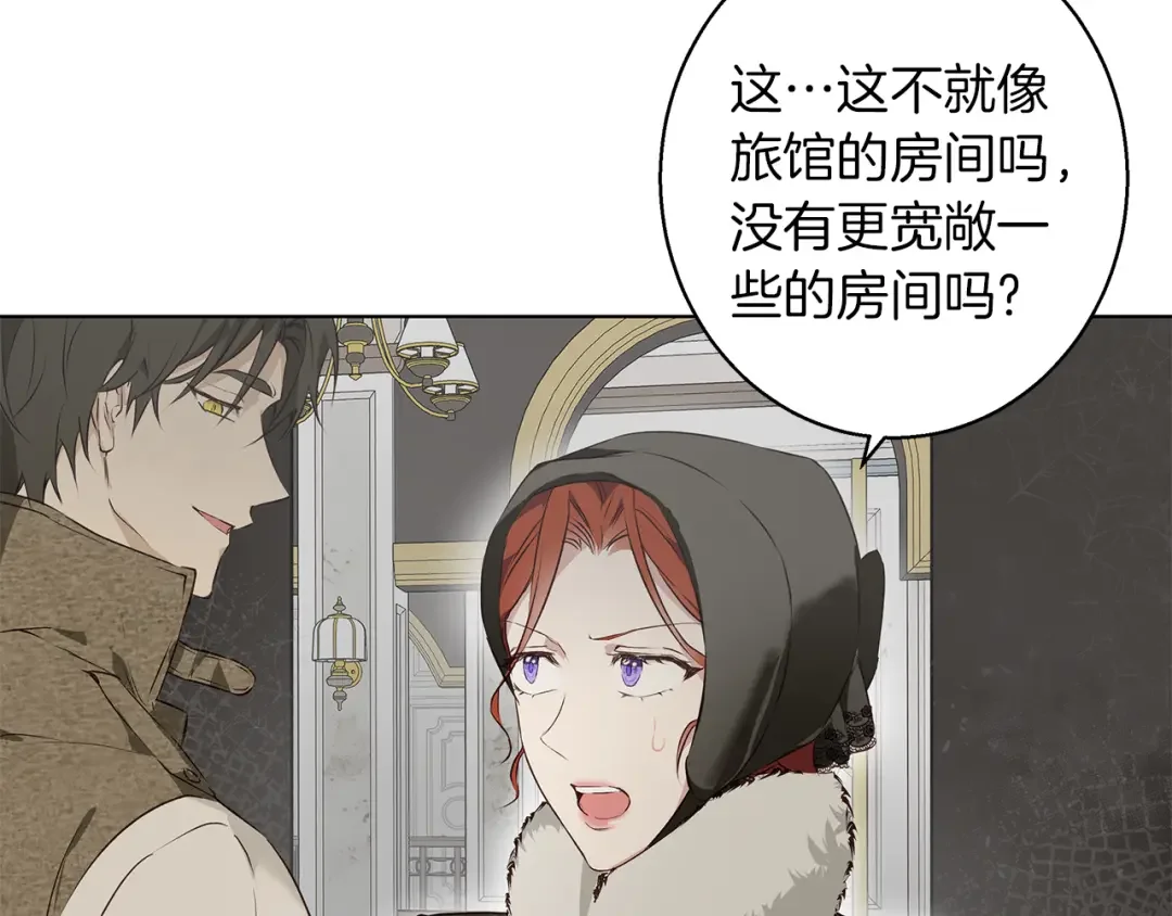 Winter Wolf 第1话 她渴望他 第148页