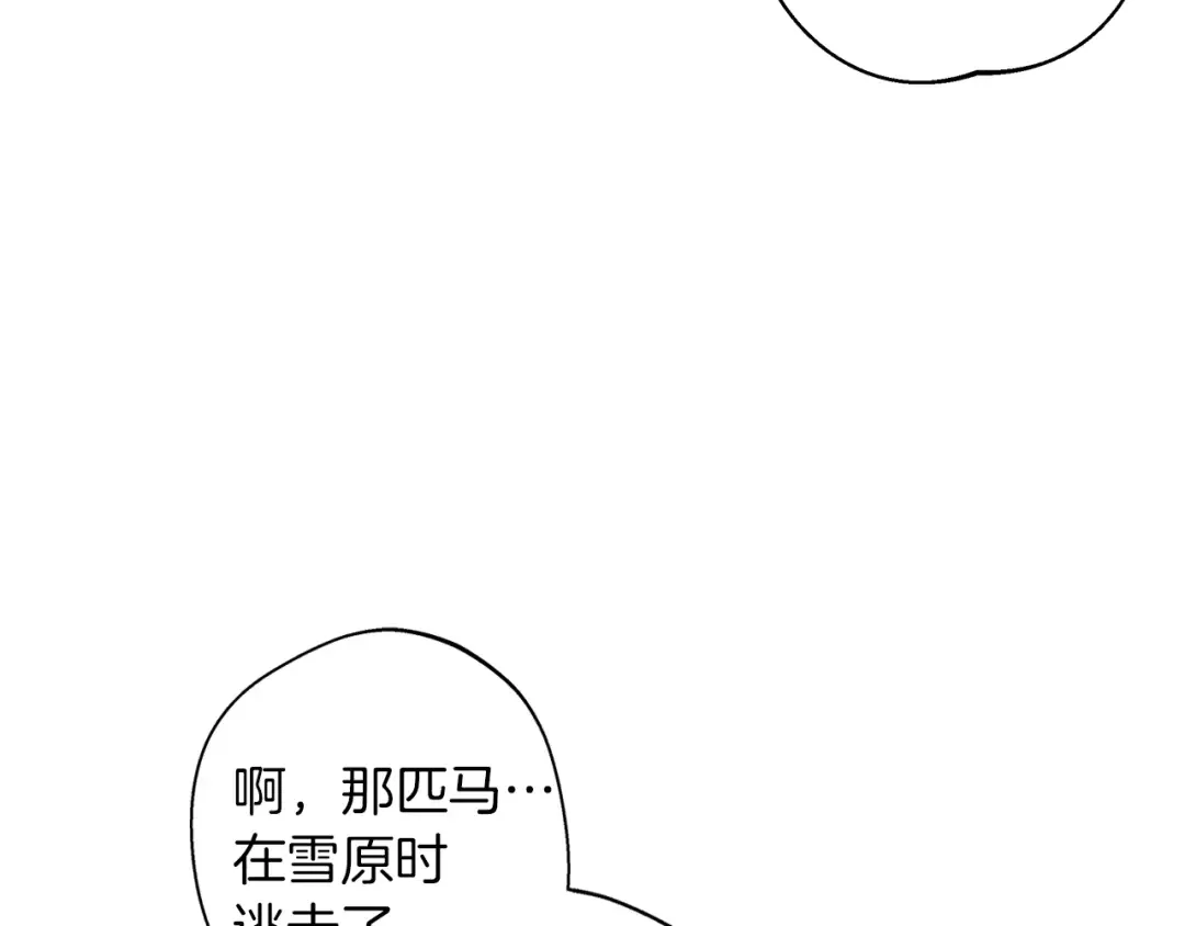 Winter Wolf 第1话 她渴望他 第116页