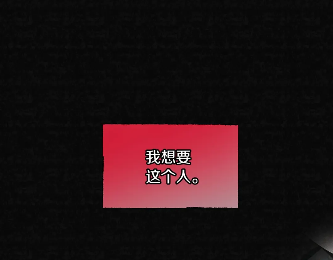 Winter Wolf 第1话 她渴望他 第43页
