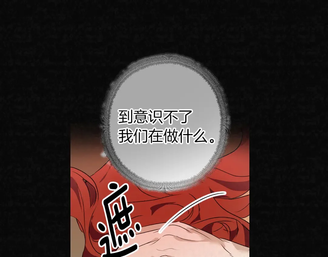 Winter Wolf 第1话 她渴望他 第40页
