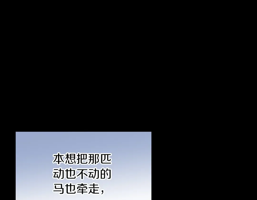 Winter Wolf 第1话 她渴望他 第59页