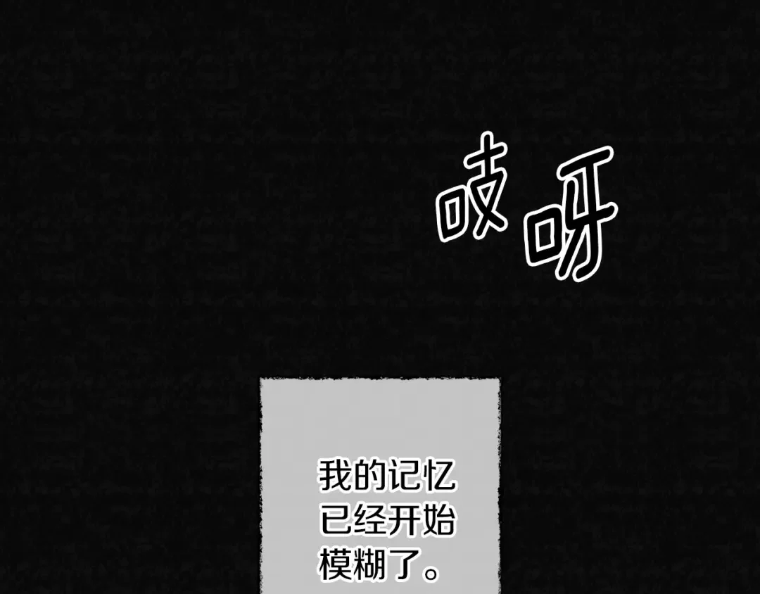 Winter Wolf 第1话 她渴望他 第27页