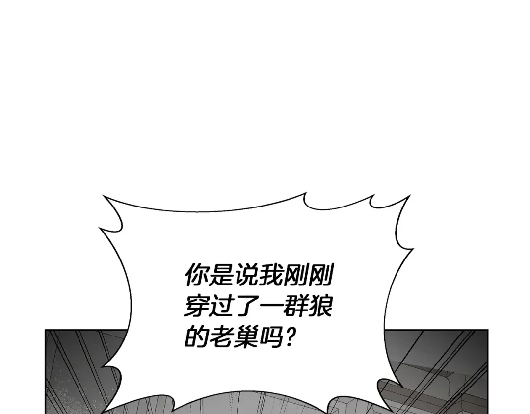 Winter Wolf 第1话 她渴望他 第123页