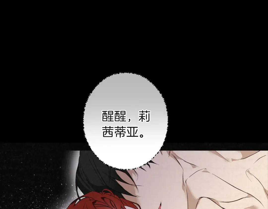Winter Wolf 第1话 她渴望他 第10页