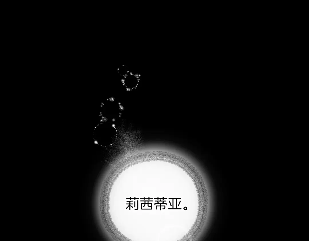 Winter Wolf 第1话 她渴望他 第8页
