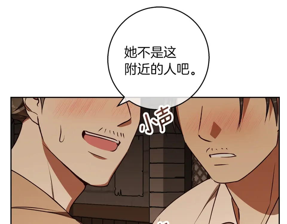 Winter Wolf 第49话 恋爱是愿者上钩 第40页