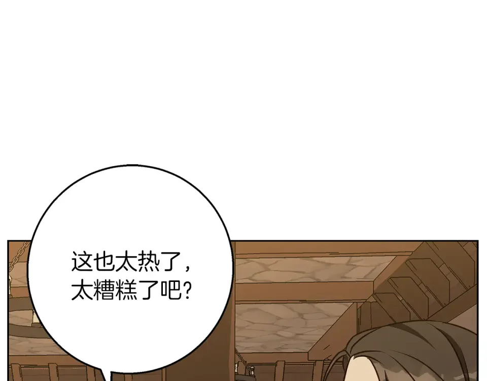 Winter Wolf 第49话 恋爱是愿者上钩 第30页
