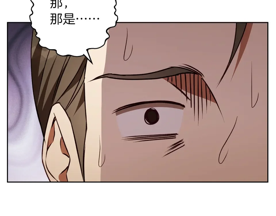 Winter Wolf 第49话 恋爱是愿者上钩 第73页