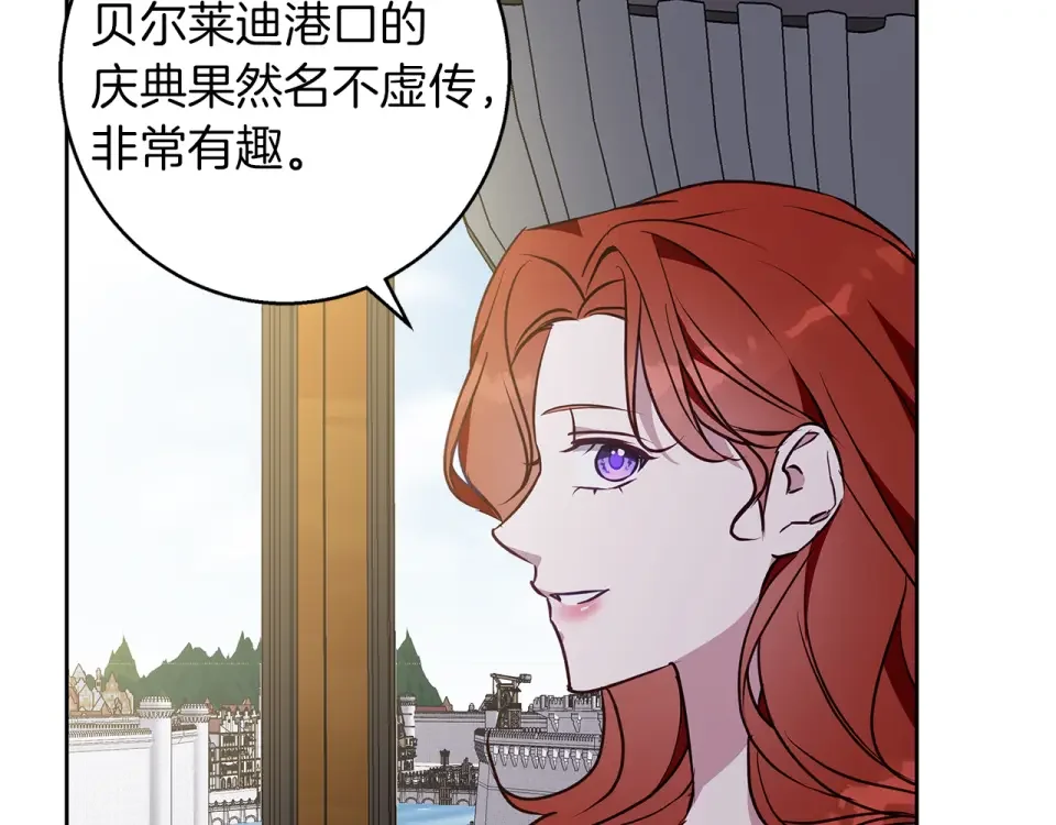Winter Wolf 第49话 恋爱是愿者上钩 第8页