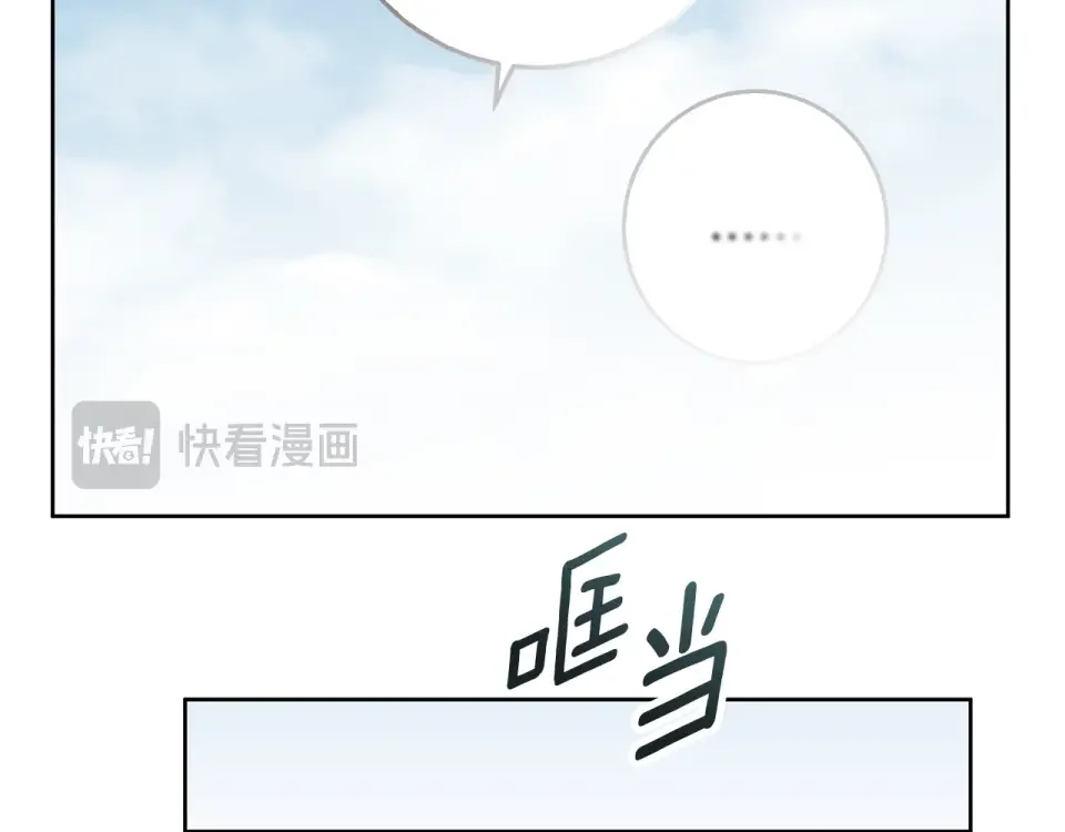 Winter Wolf 第49话 恋爱是愿者上钩 第19页