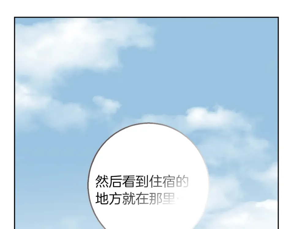 Winter Wolf 第49话 恋爱是愿者上钩 第18页