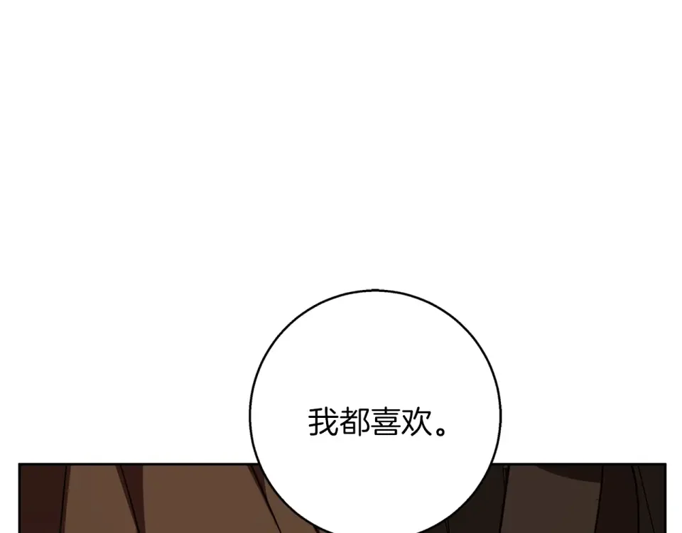 Winter Wolf 第49话 恋爱是愿者上钩 第163页