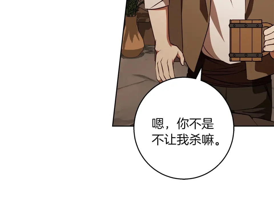Winter Wolf 第49话 恋爱是愿者上钩 第125页