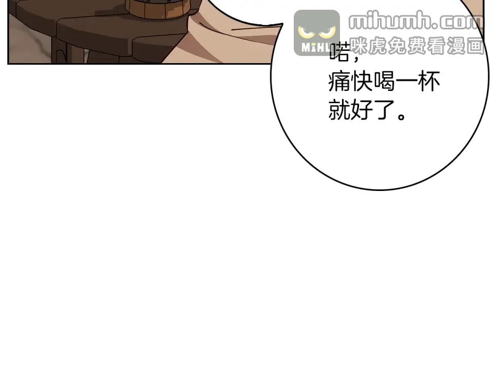 Winter Wolf 第49话 恋爱是愿者上钩 第32页