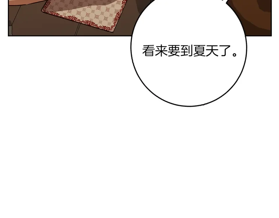 Winter Wolf 第49话 恋爱是愿者上钩 第29页