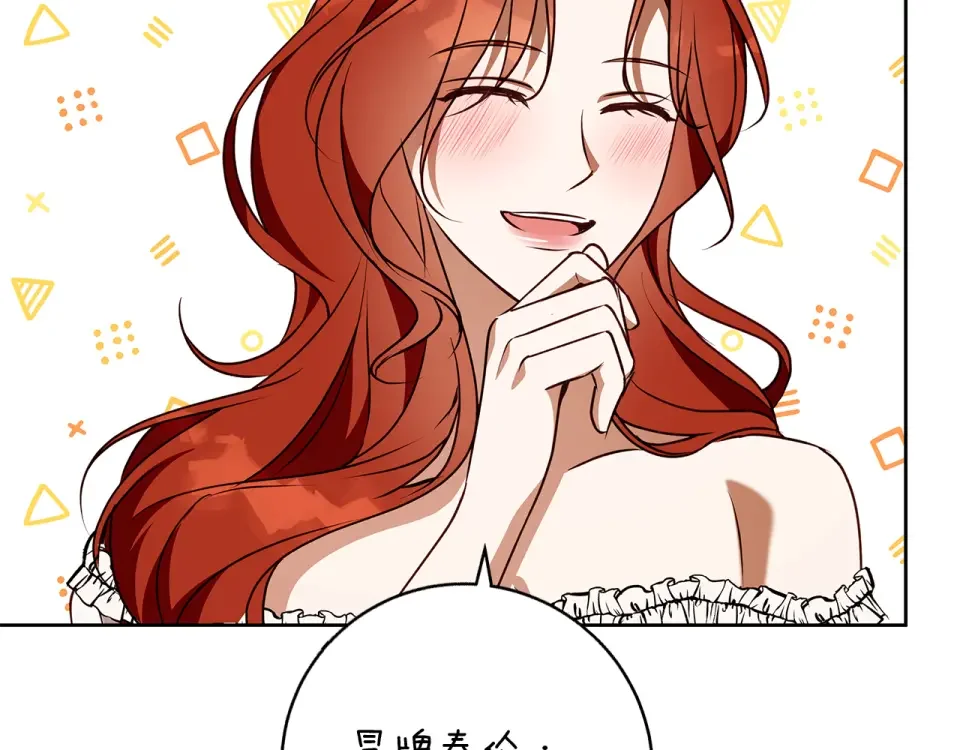 Winter Wolf 第49话 恋爱是愿者上钩 第138页