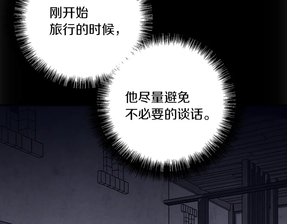 Winter Wolf 第49话 恋爱是愿者上钩 第148页
