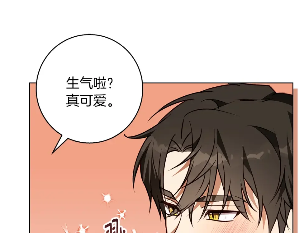Winter Wolf 第49话 恋爱是愿者上钩 第142页