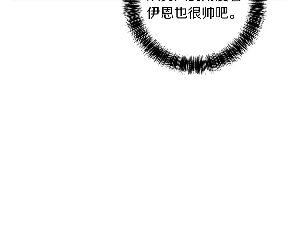 Winter Wolf 第49话 恋爱是愿者上钩 第136页