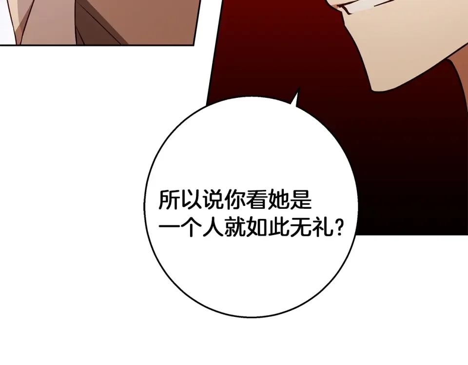 Winter Wolf 第49话 恋爱是愿者上钩 第71页