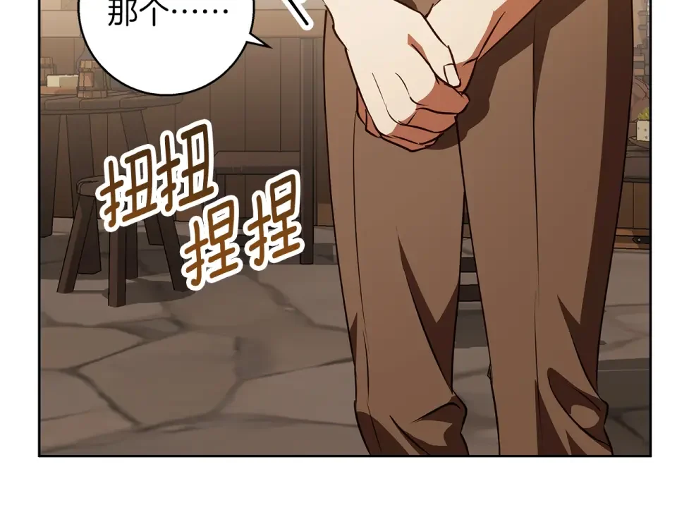 Winter Wolf 第49话 恋爱是愿者上钩 第109页