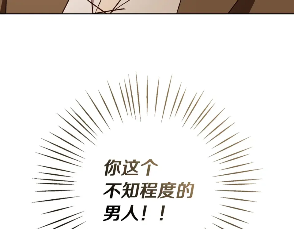 Winter Wolf 第49话 恋爱是愿者上钩 第186页