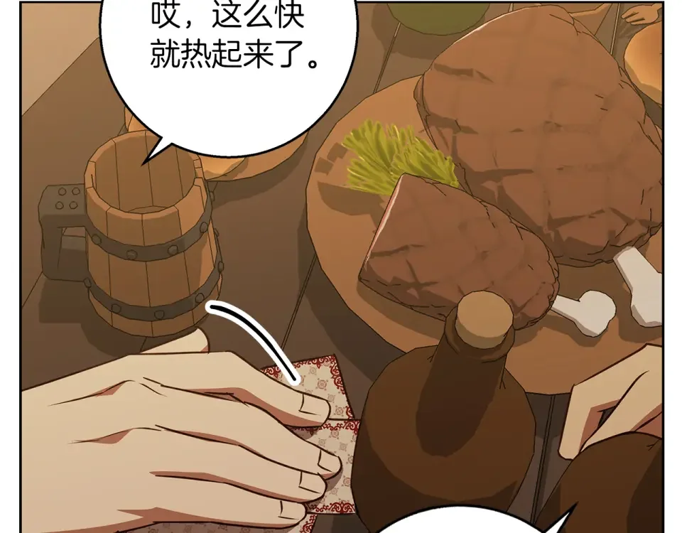 Winter Wolf 第49话 恋爱是愿者上钩 第28页