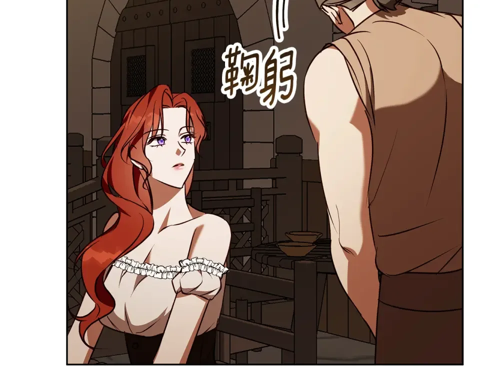 Winter Wolf 第49话 恋爱是愿者上钩 第112页