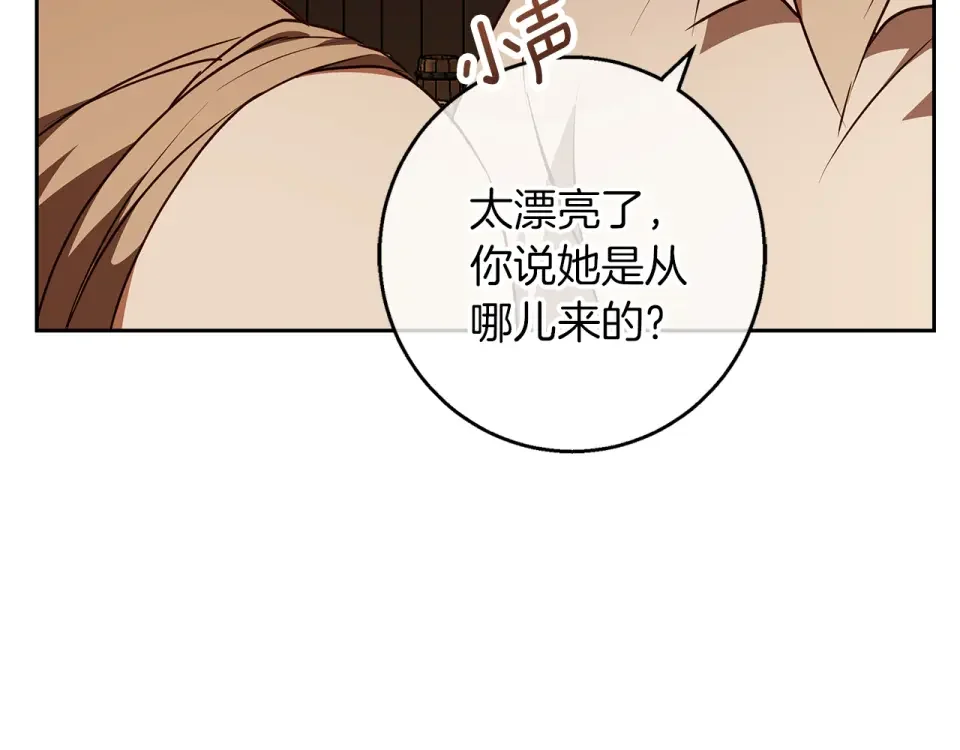 Winter Wolf 第49话 恋爱是愿者上钩 第41页