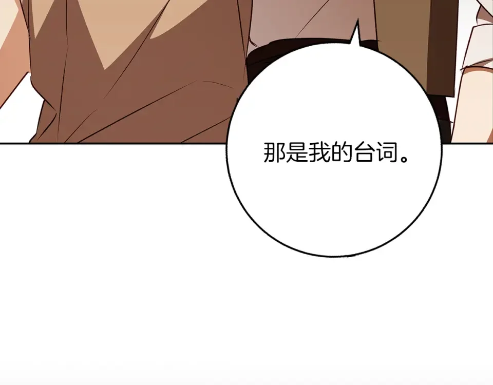 Winter Wolf 第49话 恋爱是愿者上钩 第61页
