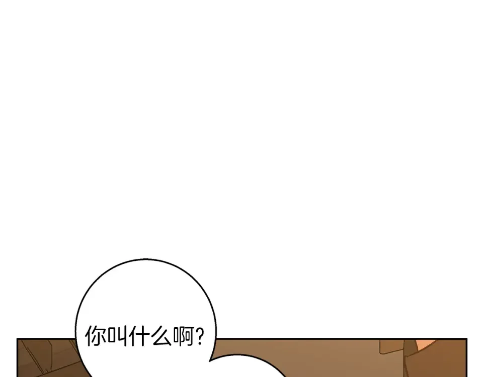 Winter Wolf 第49话 恋爱是愿者上钩 第53页
