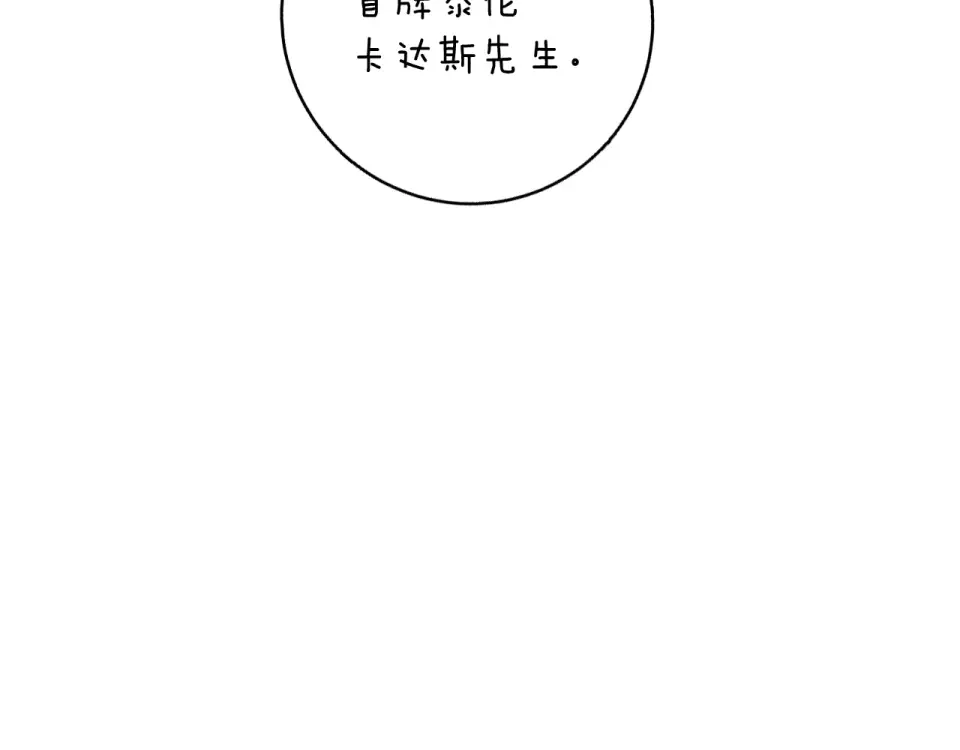 Winter Wolf 第49话 恋爱是愿者上钩 第139页
