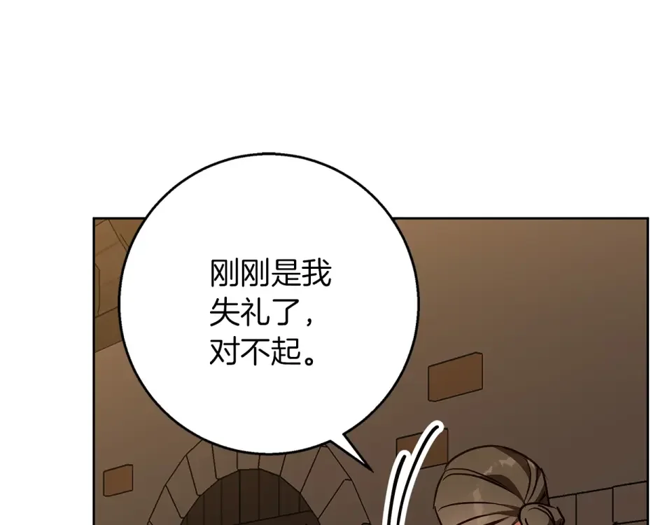 Winter Wolf 第49话 恋爱是愿者上钩 第111页