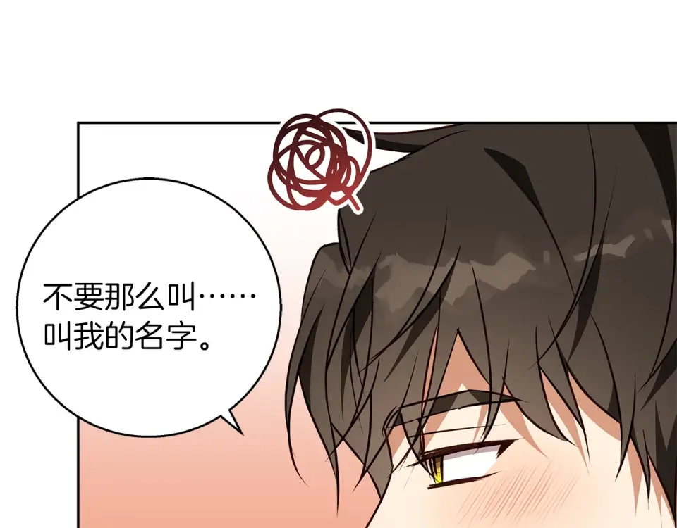 Winter Wolf 第49话 恋爱是愿者上钩 第140页