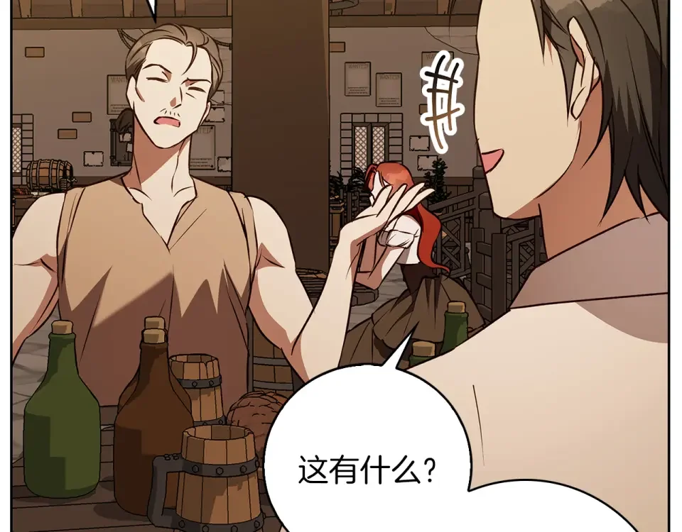 Winter Wolf 第49话 恋爱是愿者上钩 第31页