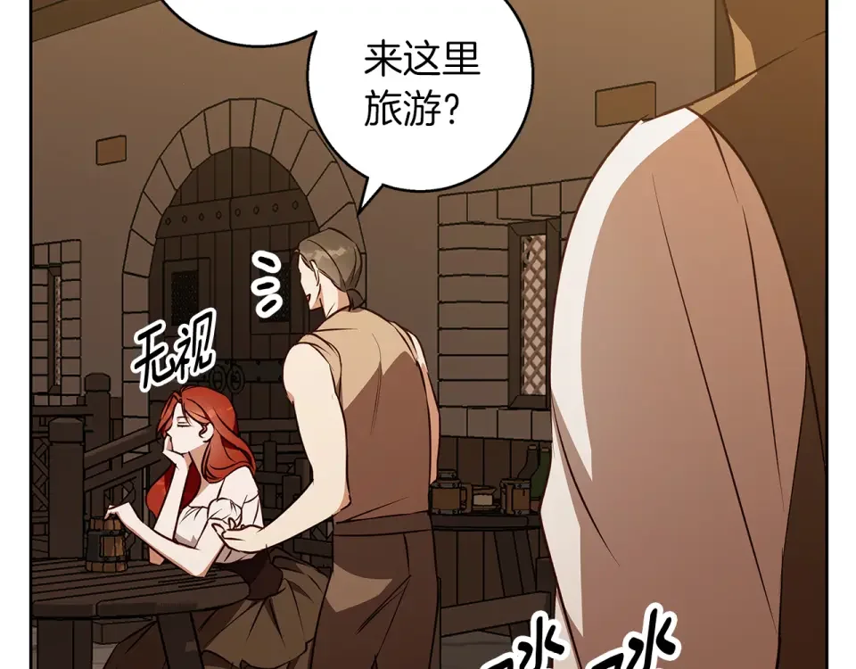 Winter Wolf 第49话 恋爱是愿者上钩 第54页