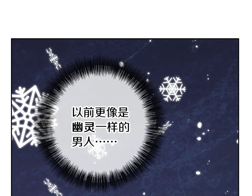 Winter Wolf 第49话 恋爱是愿者上钩 第151页