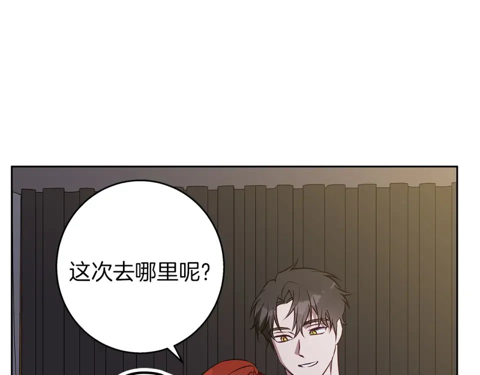 Winter Wolf 第49话 恋爱是愿者上钩 第13页