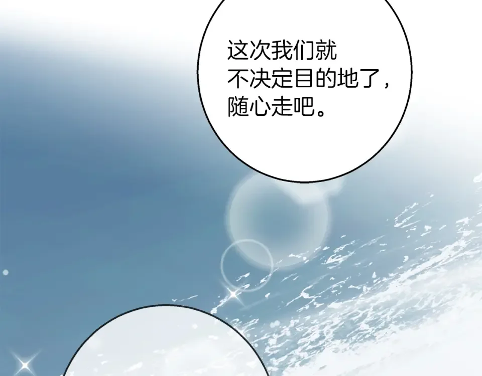Winter Wolf 第49话 恋爱是愿者上钩 第15页