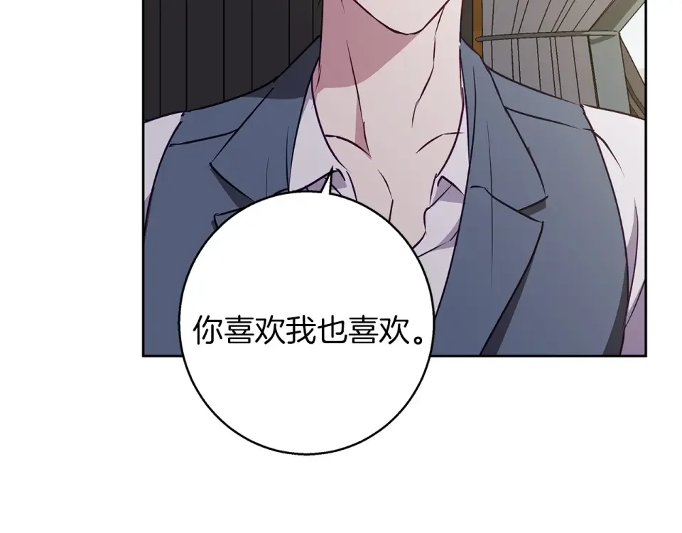 Winter Wolf 第49话 恋爱是愿者上钩 第11页