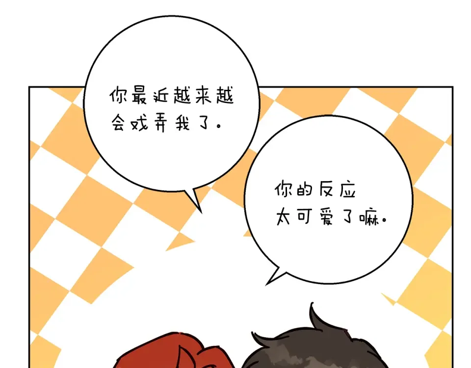 Winter Wolf 第49话 恋爱是愿者上钩 第145页