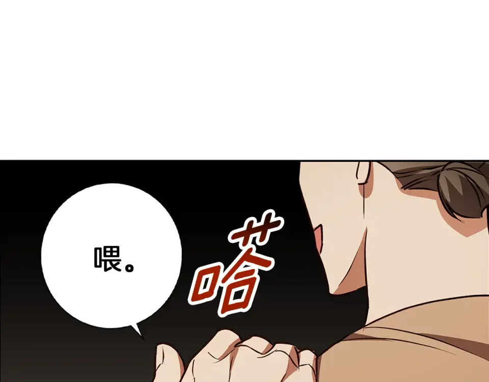 Winter Wolf 第49话 恋爱是愿者上钩 第56页