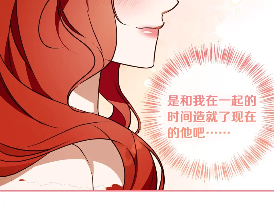 Winter Wolf 第49话 恋爱是愿者上钩 第156页