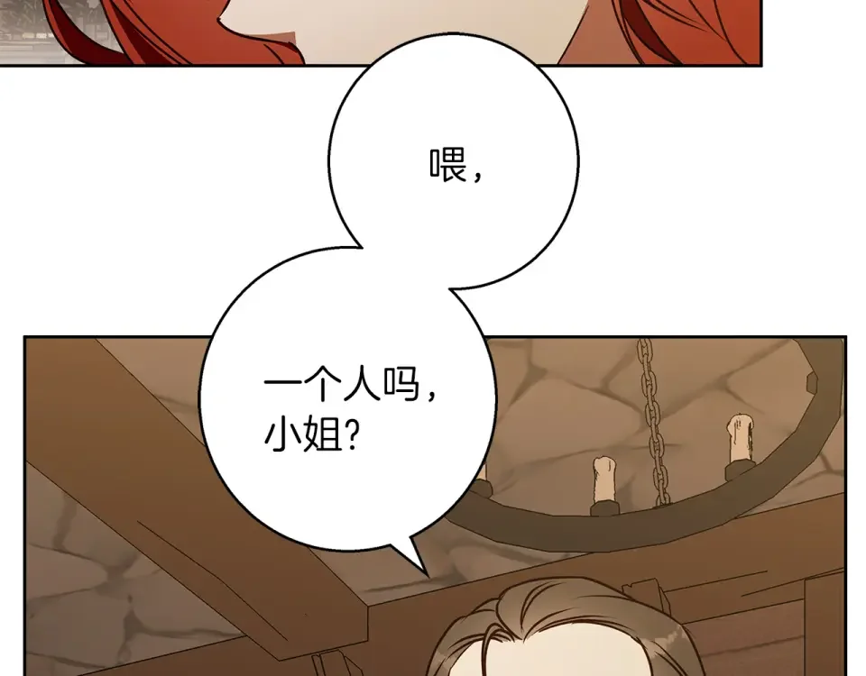 Winter Wolf 第49话 恋爱是愿者上钩 第46页