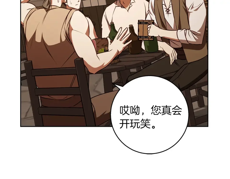 Winter Wolf 第49话 恋爱是愿者上钩 第102页